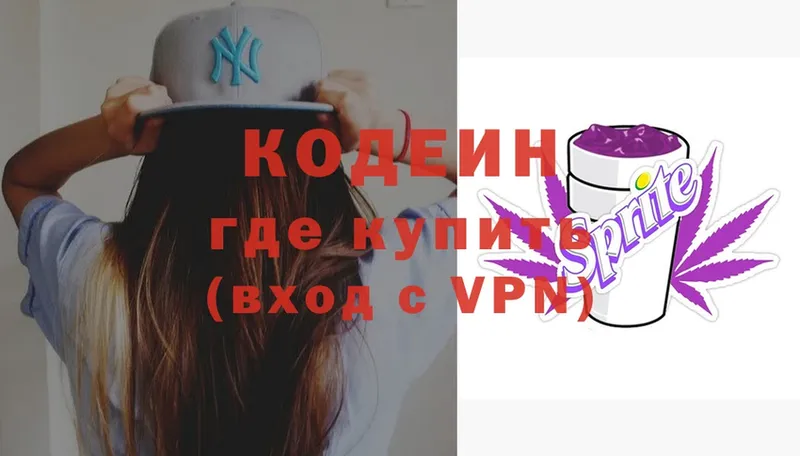 даркнет как зайти  хочу   Слюдянка  Кодеин Purple Drank 