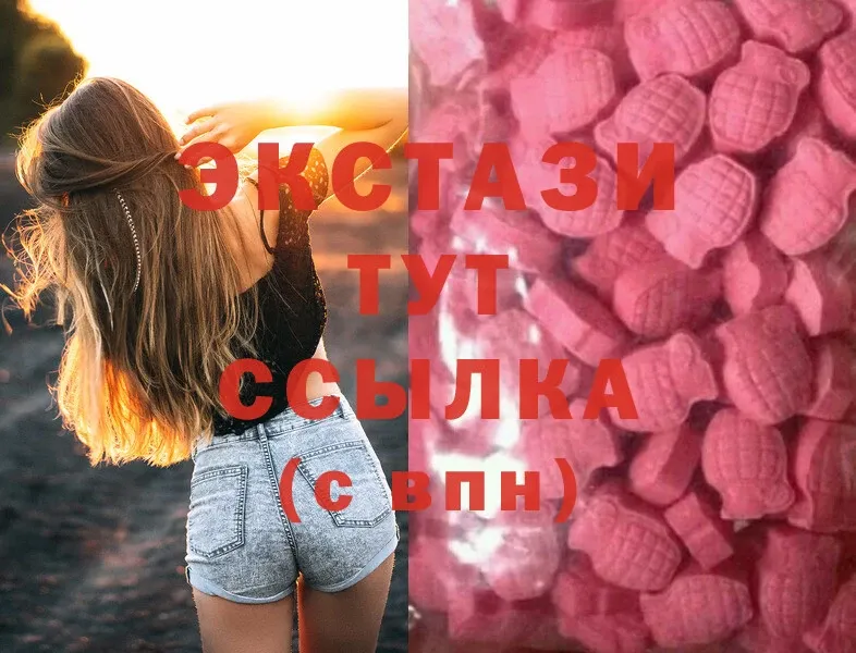 гидра зеркало  Слюдянка  Ecstasy XTC 